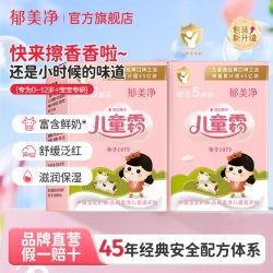 郁美净 儿童霜袋装超市同款鲜牛奶精华滋润保湿宝宝面霜润肤身体乳