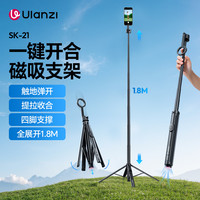 ulanzi优篮子SK-21一键开合磁吸自拍杆手机落地三脚架户外旅行小巧便携丢丢杆10M蓝牙遥控手持拍照 1.8M丨单手开合丨10M蓝牙遥控