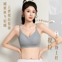 CelnoKlarv 暖肌 女士文胸+礼盒+手提袋