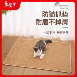 HELLOJOY 猫抓板仿剑麻垫耐磨不掉屑防猫爪沙发保护墙贴猫抓垫猫咪用品