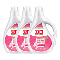立白 Liby洗衣液全效馨香持久留香去污渍洁净柔顺手洗机洗大容量家庭装 【9斤】全效馨香液1.5kg*3瓶