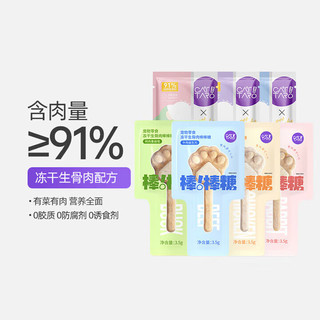 猫太郎宠物零食冻干磨牙洁齿营养牛肉益生元 3.5g*30支/盒