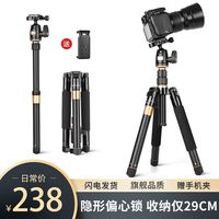轻装时代 Q555P单反微单摄像手机支架云台旅行便携多功能三脚架