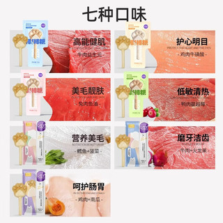 猫太郎宠物零食冻干磨牙洁齿营养牛肉益生元 3.5g*30支/盒