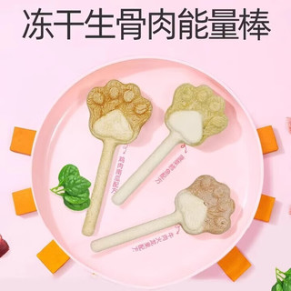 猫太郎宠物零食冻干磨牙洁齿营养牛肉益生元 3.5g*30支/盒