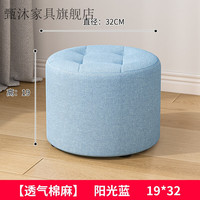 甄沐 布艺小凳子 圆凳 直径32*高19cm 阳光蓝