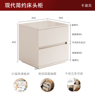 顾家家居现代简约收纳储物双抽卧室床头柜DS7995G【卡迪灰】床头柜
