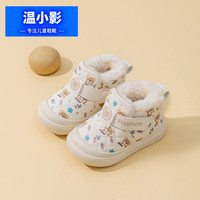  HELLO YING/温小影 防滑 儿童棉鞋  18 鞋内长13.5厘米 米白色