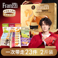 法丽兹王一博2026年春节年货礼盒休闲零食大礼包多箱装《活动》 活动即将结束《2026年春节生肖礼盒2斤装》*2箱 抹茶*5柠檬*3酸奶2袋