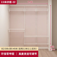 铂耐 金属衣帽间组合架全屋定制衣柜家用卧室钢架结构含柜门货架式柜子 沃克包安装