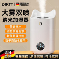 DIKTT 德国4L大容量加湿器