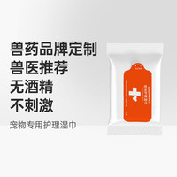 瑞德医生 宠物泪痕湿巾猫咪狗狗湿纸巾擦眼睛去眼屎眼部耳垢清洁免洗5片