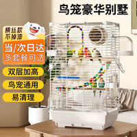 哈骆顿 鸟笼鹦鹉专用鸟笼站杆鸟窝笼子