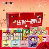 【送你一箱好运】不二家集装箱年货礼盒约715g棒棒糖棉花软糖糖果