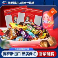 百亿补贴：KDV 俄罗斯进口混装糖巧克力混合糖果 100g*3+30g*2