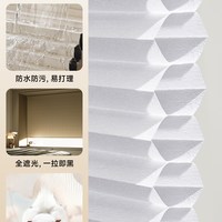 免打孔蜂巢帘全遮光卷帘百叶窗隔热防晒遮阳办公室阳台卧室风琴帘