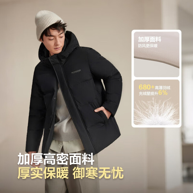 波司登 羽绒服男短款 商场同款 优选脱卸帽外套