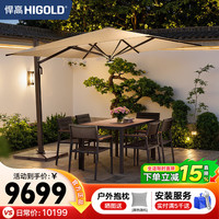 悍高 LIFT丽芙 户外遮阳伞 罗马伞 LED灯