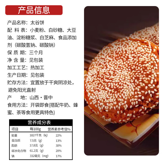 鑫炳记 太谷饼 600g 50g*12袋