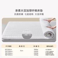 罗莱生活 罗莱家纺 棉朵朵 W-棉朵朵·亲柔新疆棉纤柔床垫 90*200cm 白色