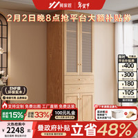 何家匠 橡木衣柜 全实木 0.8m长*2.0m高 两门