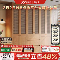 何家匠 橡木衣柜 全实木 0.8m长*2.0m高 两门