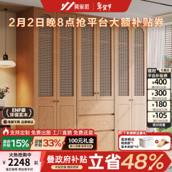 何家匠 橡木衣柜 全实木 0.8m长*2.0m高 两门