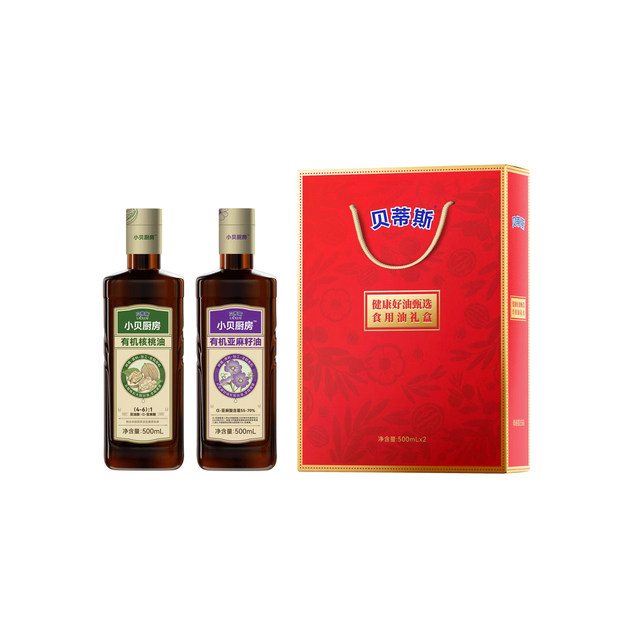 贝蒂斯 小贝厨房有机核桃油500ML+有机亚麻籽油500ML礼盒装