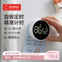 多利科 旋转计时器 厨房母婴辅食洗澡计时 夜光正/倒计时