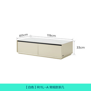 林氏家居电视柜客厅2025家用落地岩板茶几组合小户型白色RI1L RI1L常规茶几