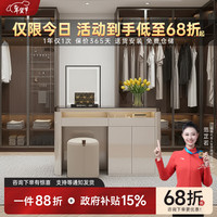 印象斑斓 意式轻奢衣帽间中岛斗柜智能升降柜 1.35m高奢岛台/升降镜+转表器/10抽2门