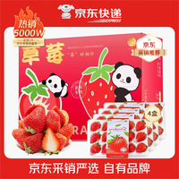 勿语 大凉山4盒装草莓