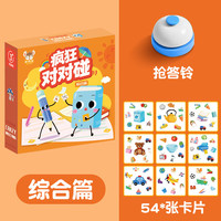 欧因 疯狂对对碰卡牌专注力训练动物益智玩具