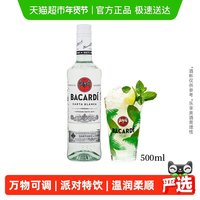 移动端：百加得 40%vol 白朗姆酒