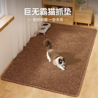 Lanswood 猫抓垫猫抓板超大猫抓地毯剑麻猫窝玩睡一体猫咪玩具猫爪垫子 仿剑麻猫抓垫