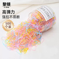 黎倾秋冬加厚高弹力一次性橡皮筋头绳多巴胺【加宽500根】发绳发圈 加厚一次性头绳彩色【500根】 1件