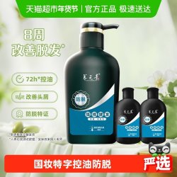 养元青 云南白药养元青防脱洗发水控油洗发露500ml+100ml*2--下拉更优惠