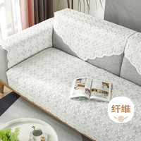 水星 京寻 蕾丝沙发垫 85*90cm 加厚盖布 坐垫 四季通用