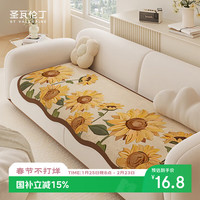 水星 ST.VΛLENTINE 圣瓦伦丁 冰丝沙发垫 60*60cm 轻奢凉席