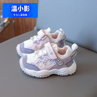 温小影 HELLO YING 轻便防滑老爹鞋 粉色 22码(内长14cm) 学步鞋