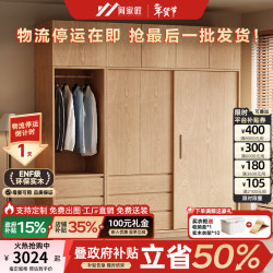 何家匠 衣柜全实木衣柜卧室家用推拉门衣柜定制衣橱柜家具储物收纳柜 1.6米*2.0米/左推拉门衣柜