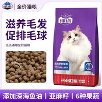 猫 派派全价通用猫粮出口级全阶段猫粮 基础款10kg