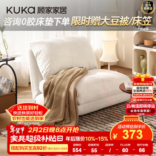 顾家家居 懒人沙发可折叠单人榻米沙发椅DS3346 折叠懒人沙发床