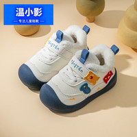  HELLO YING/温小影 防滑软底 儿童学步鞋  25 鞋内长16厘米 蓝色