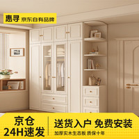 惠寻 实木衣柜 80*200*55cm 奶油风欧式衣橱