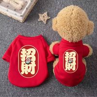 短云 新年喜庆猫咪宠物衣服冬季加绒加厚保暖狗狗衣服布偶小型犬拜年潮 2026-红色（1A3） XS（建议1-2斤）