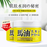 馬油 马油（LOSHI）滋润保湿润肤面霜 马油膏面霜220g 2罐