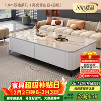 记忆旅行 岩板茶几 轻奢桌 高级感 新款 小户型 落地茶几 电视柜组合