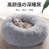 憨憨乐园 狗窝猫窝垫子小型犬泰迪宠物窝床猫咪狗狗四季保暖窝垫子长毛窝M