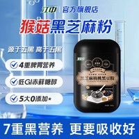 江中食疗 江中店七黑粉五黑 600g黑芝麻糊黑豆核桃桑葚